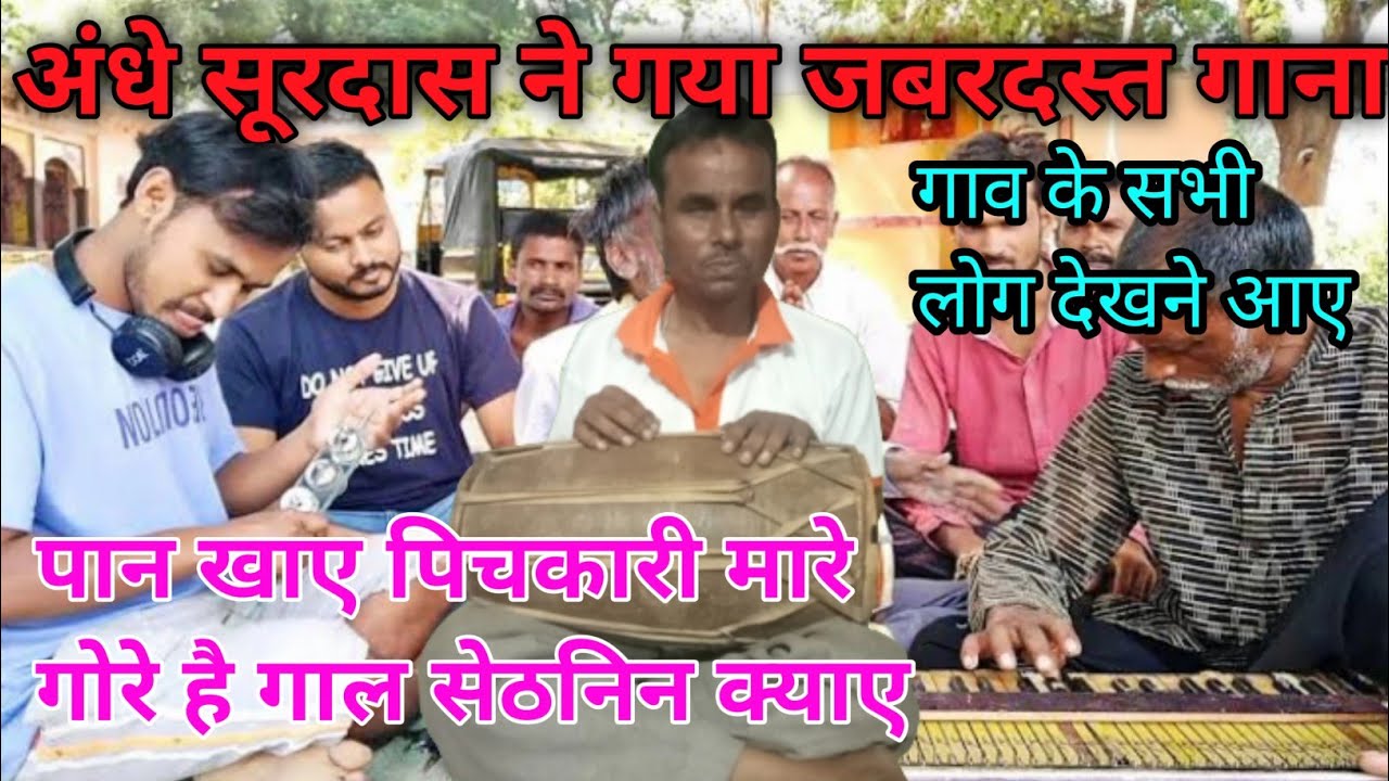 पान खाए पिचकारी मारे, गोरे है गाल सेठनीन क्याय| modi ki chugli| Banda ki chugli| atarra ki chugli