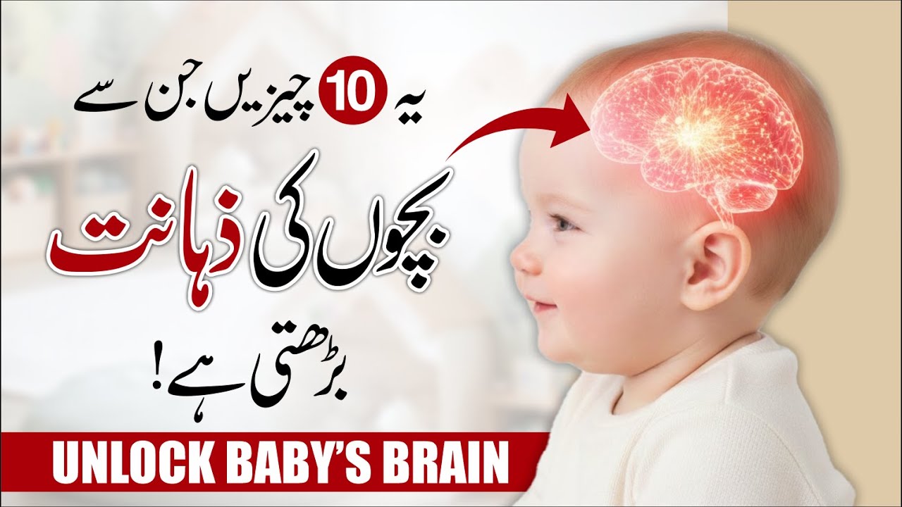 Brain Development Activities for Babies | Unlock Your Baby Brain | 10 Brain Boosting Activities