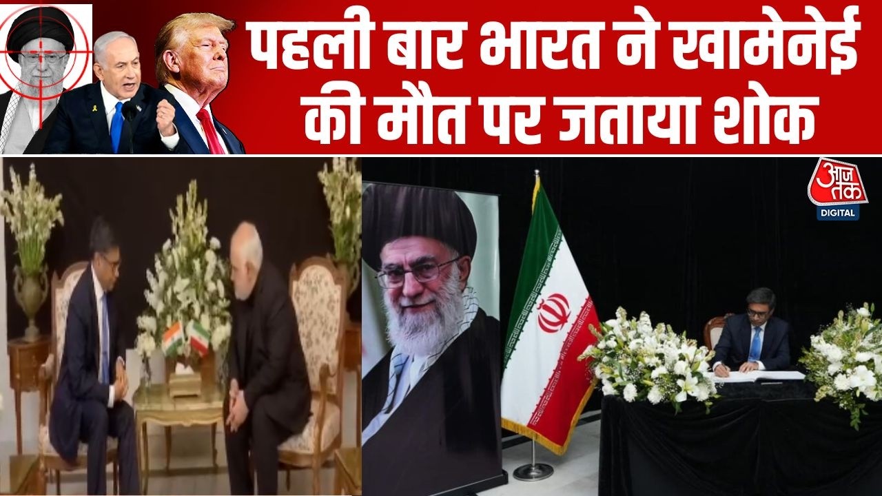 India On Khamenei's Death: भारत ने खामेनेई की मौत पर जताया शोक | Vikram Misri | US Israel Iran War