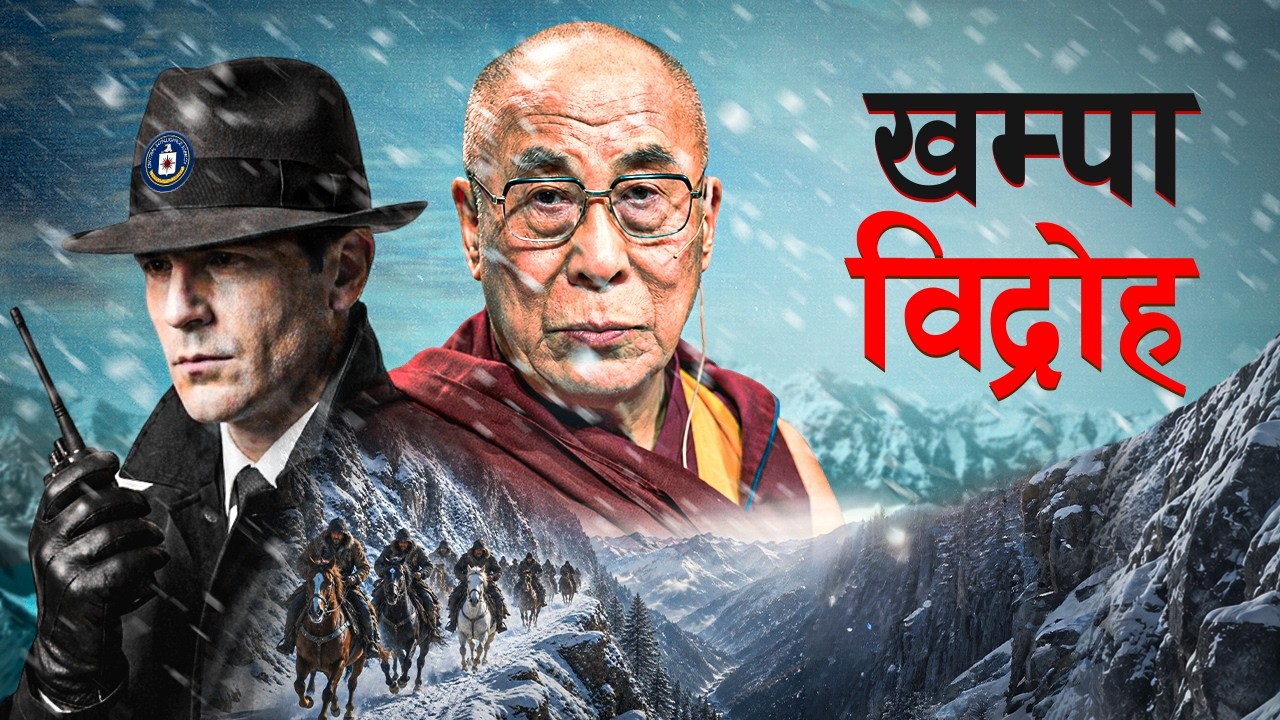 CIA&rsquo;s Secret Battlefield in Nepal