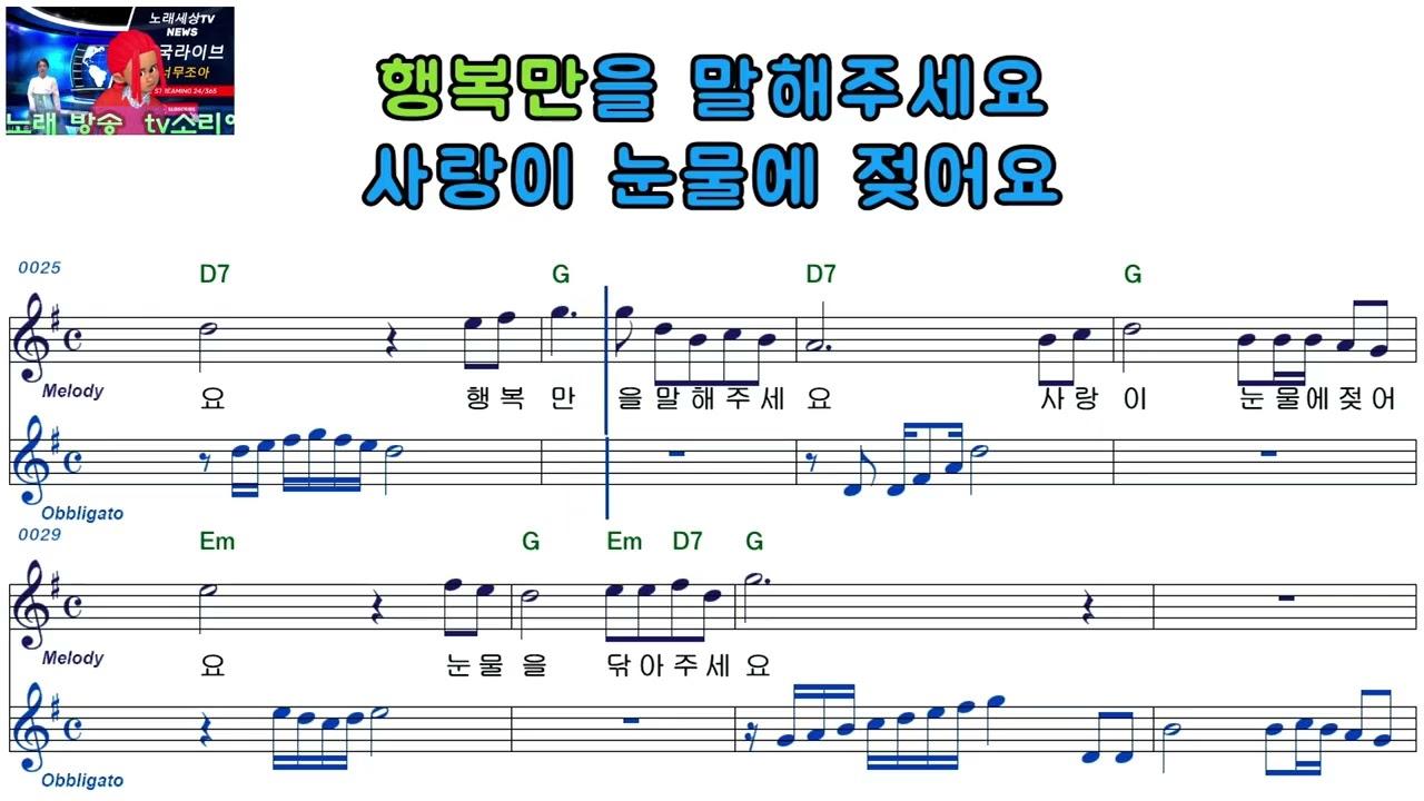 박영애ㅡ사랑이 눈물에 젖어요ㅡ 여자키ㅡELF919ㅡ38549