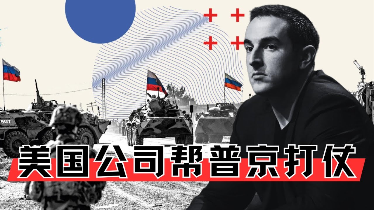 这家美国公司正在帮普京打仗 | 当美军技术瞄准乌克兰：优比快(Ubiquiti)的战争生意经，深入顿巴斯战壕的美国设备 | 资本凌驾于国界：市值300亿的“幽灵公司”如何撕碎北约制裁网🎙️IN核播客