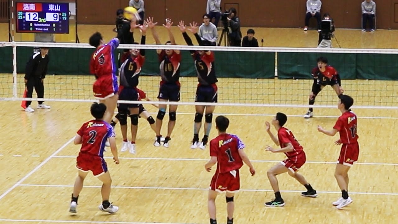 【春高京都2024】決勝戦　洛南 vs 東山　 第３セット　＜男子バレーボール＞