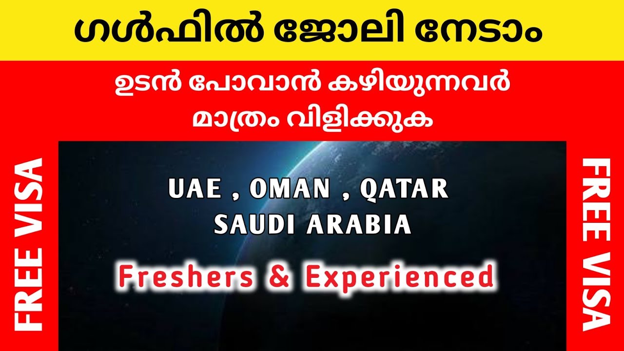 Gulf job vacancy malayalam|job Vacancy in saudi arabia|uae jobs malayalam|job vacancy in qatar