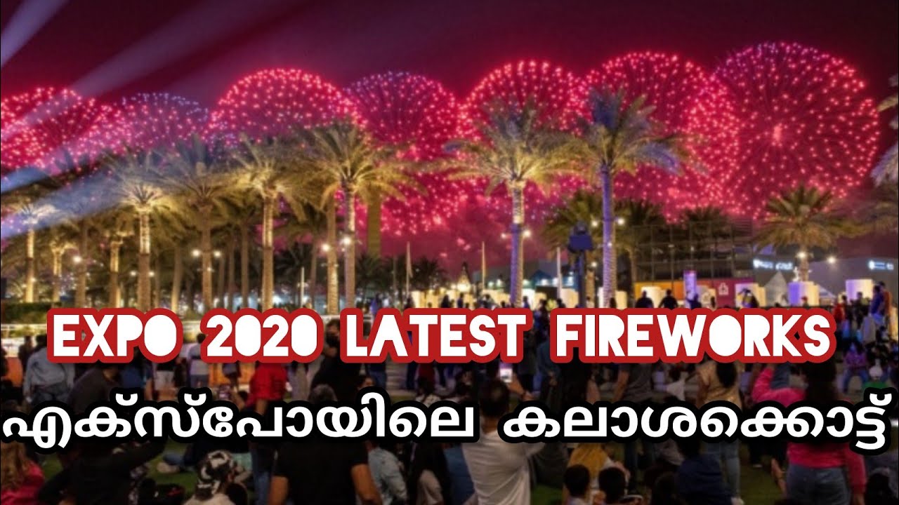 expo 2020 Dubai | Fireworks in expo 2020 | last days of expo2020 dubai #dubaiexpo2021 #expo2020dubai
