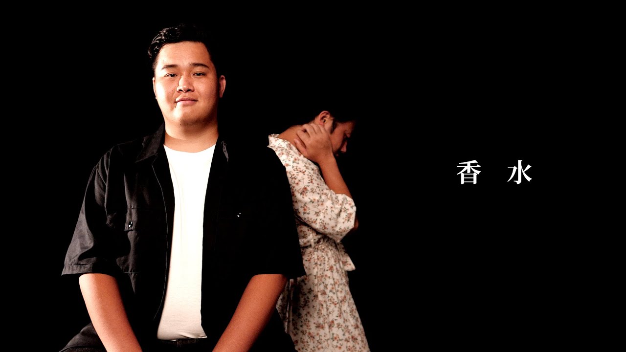 香水／瑛人　MV再現【Cover】んだほ（ウ瑛人120kg）