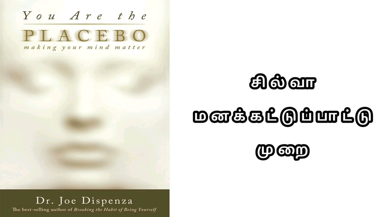 நீங்கதான் மருந்துப்போலி: எண்ணங்களால் நோய்களைக் குணமாக்கும் டாக்டர் ஜோ டிஸ்பென்சா அறிவியல்!