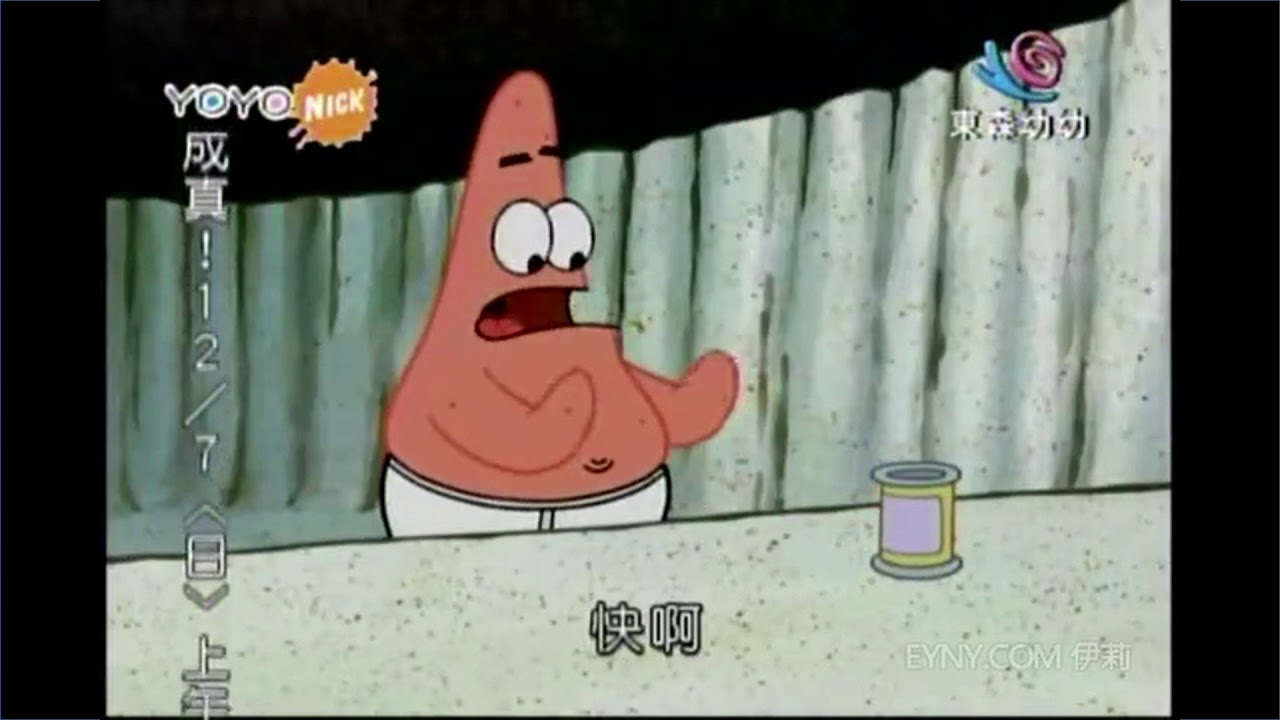 海綿寶寶-派大星的早晨