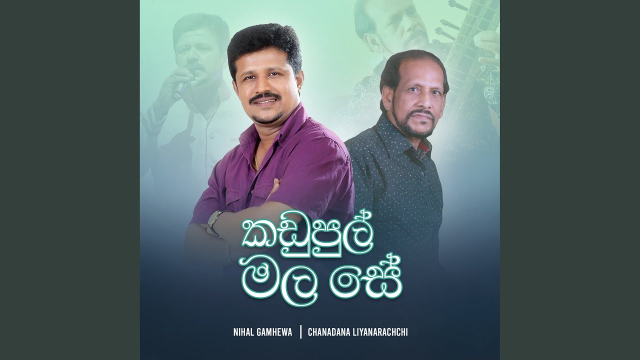 Kadupul Malase