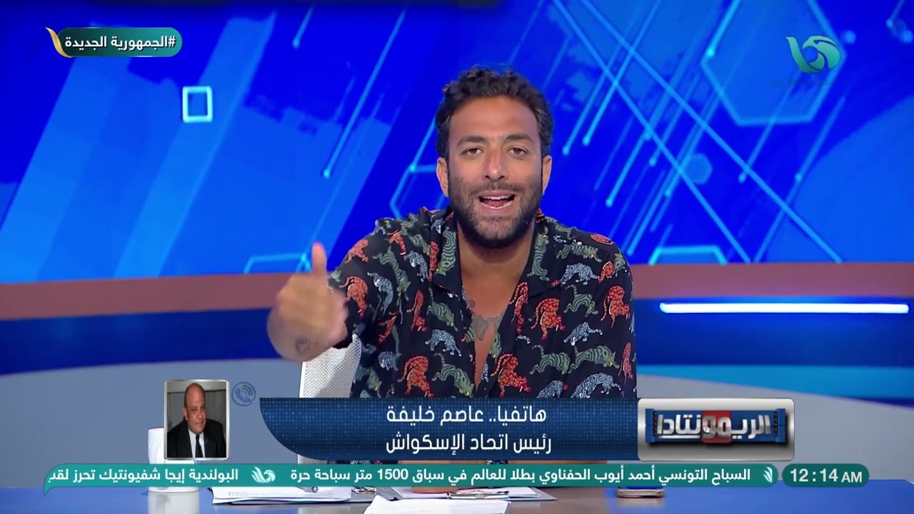 رئيس اتحاد الاسكواش يكشف كواليس وأسرار مرعبة عن تجنيس عائلة الشوربجي وتمثيل منتخب إنجلترا😯