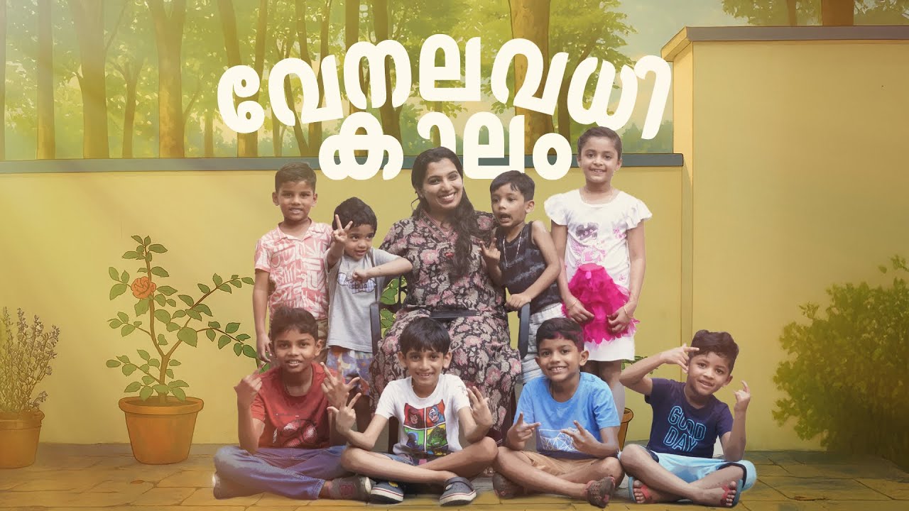 വേനൽഅവധിക്ക് കുട്ടികളെ നോക്കാൻ മടിയുള്ള നാത്തൂൻ 😃 #ponnuannamanu #kottayamkunjannamma #schoollife