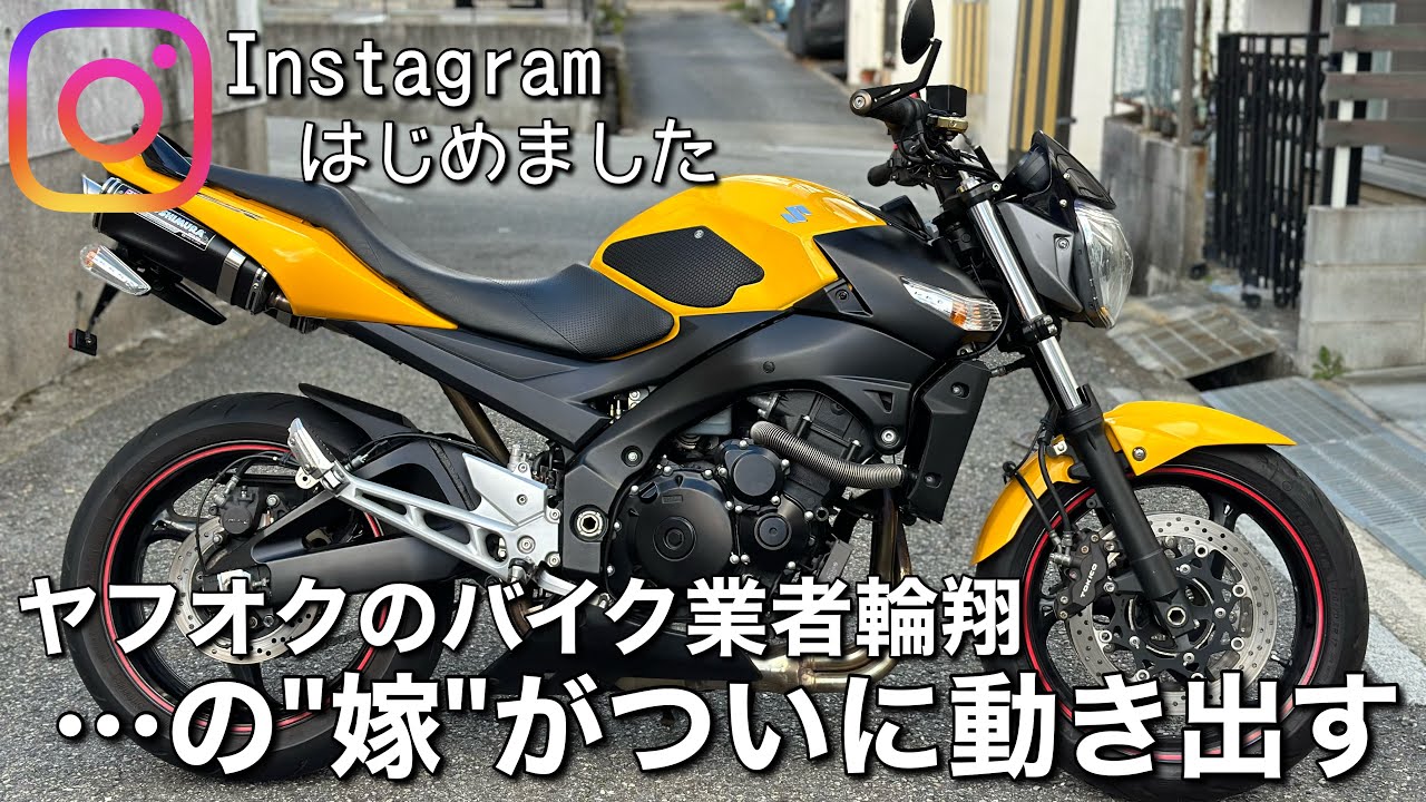 【重大告知】をしつつ、超上質なGSR400をありえん金額で出品します
