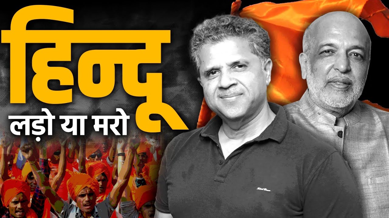 Hindus - Fight Back Before its too Late | Omendra Ratnu