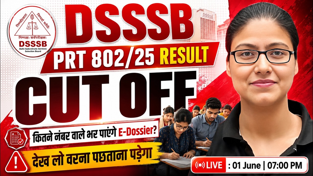 DSSSB PRT 2026 Result 🔥 | Expected Cut Off | E-Dossier के लिए कितने नंबर चाहिए? | NCTE Certficate