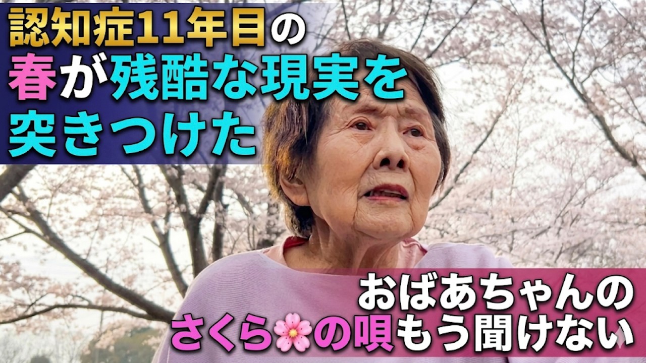 認知症は薬だけじゃない。季節を一緒に感じる時間が心を落ち着かせる日／雪で大混乱&hellip;認知症おばあちゃんの&ldquo;声かけ祭り&rdquo;が止まらない／認知症まさかの空耳？箱根の山は志村けん！？