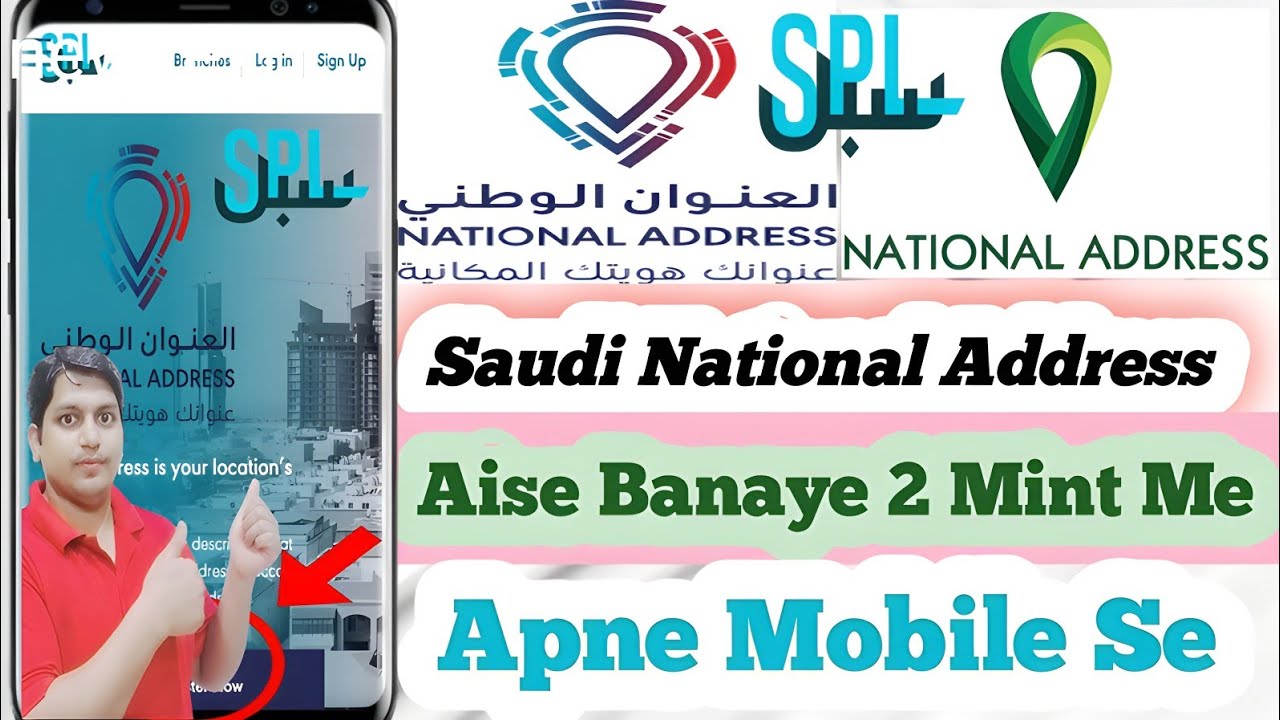 Saudi National Address Registration / How To Make National Address in Saudi Arabia |Saudi Address