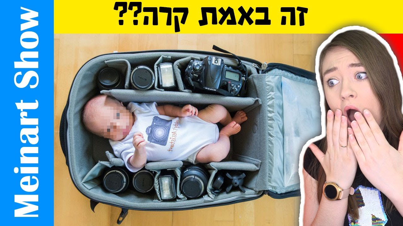 דברים הזויים שנמצאו בשדה תעופה! דברים שבחיים לא ראיתם
