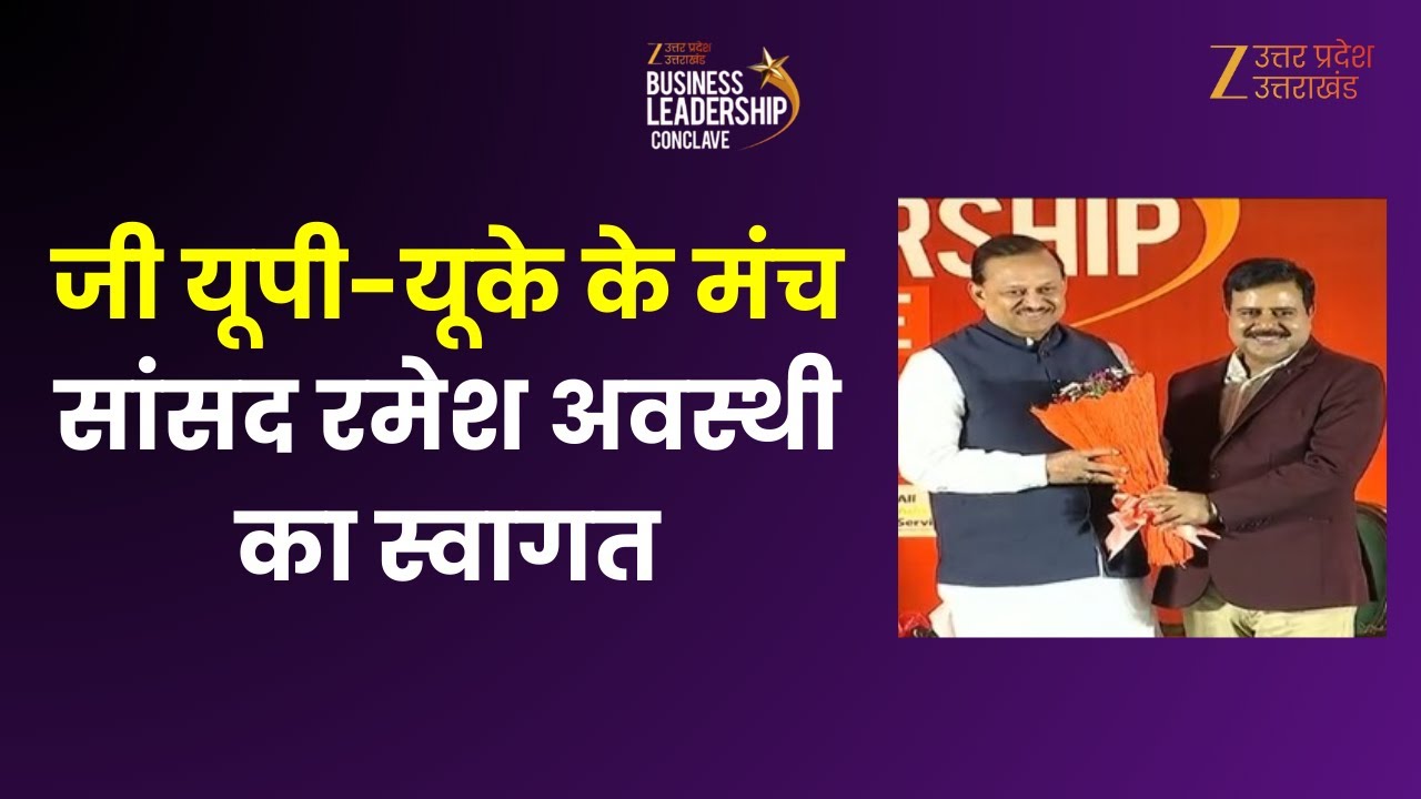 Business Leadership Conclave: MP Ramesh Awasthi welcomed on the platform of Zee UP-UK.