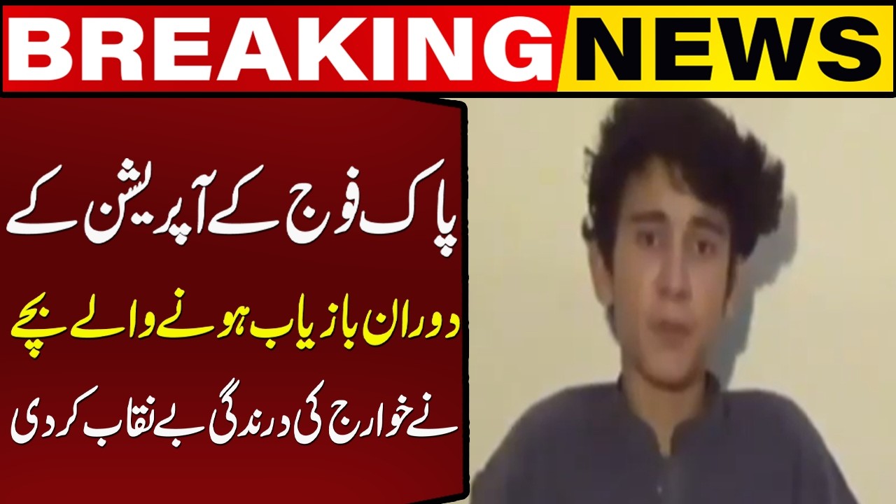 Pakistan Army Rescue Mission Success | Child's Big Revelation | Breaking News | Capital TV