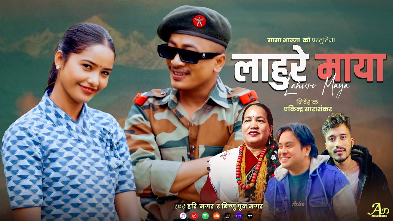Lahure Maya_Hari Magar & Bishnu Pun Magar Ft. Juna Bishwokarma_Shekhar Gharti Magar New Song 2082