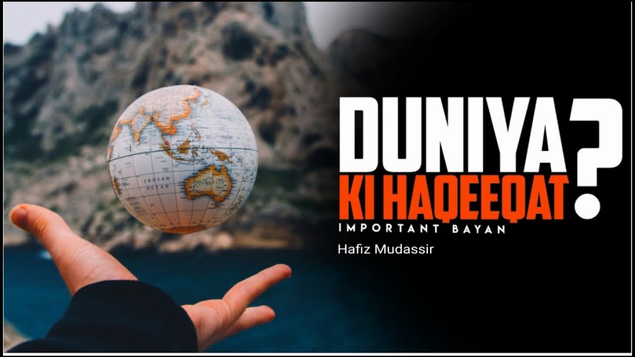 Dunya Ki Haqeeqat | دنیا کی حقیقت || What is Life....? || Latest Bayan Hafiz Mudassir