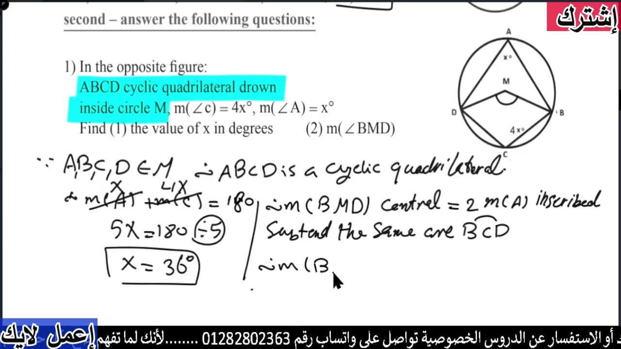 Math Meddle 3  End of the second month Geometry