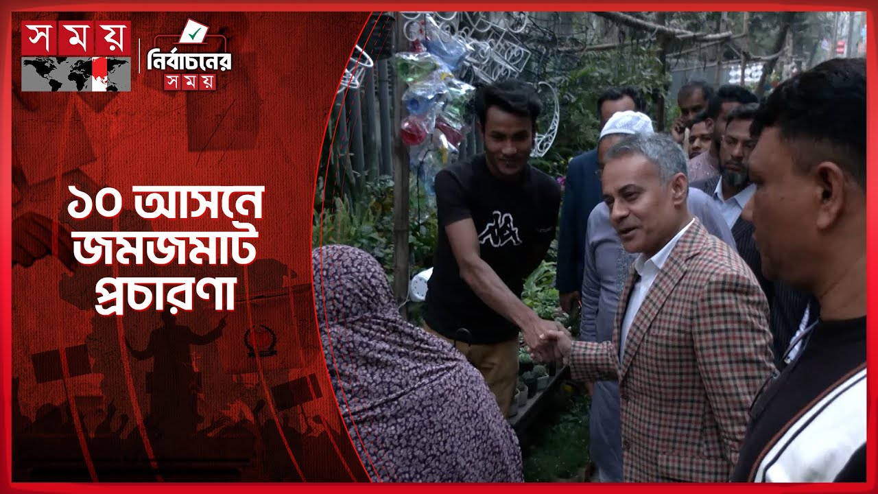 দিনব্যাপী উঠানবৈঠকে অংশ নেন শেখ রবিউল আলম রবি | Robi | BNP | Election 2026 | Somoy TV