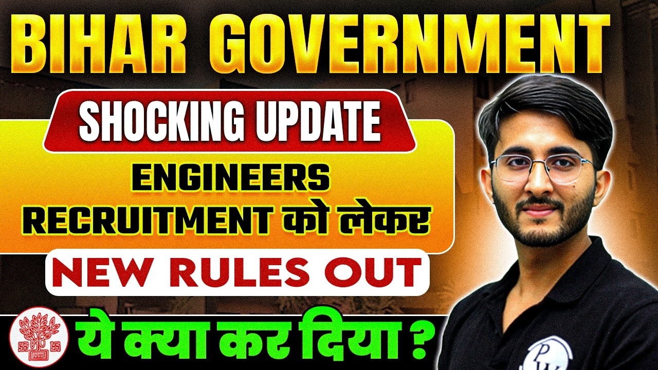 Bihar Government Job Vacancies 🚨 | Bihar Government New Recruitment Rules | Bihar Govt New Rule