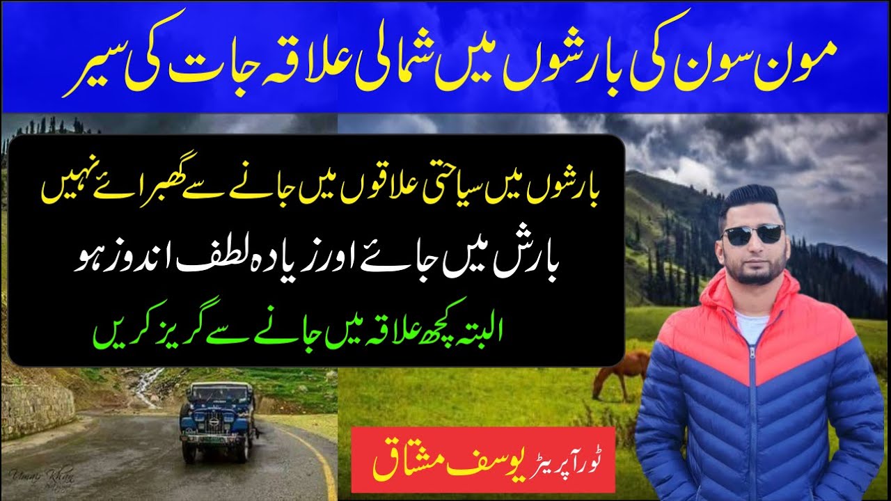 Trip To The Northern Areas of Pakistan in the Monsoon Rains || Monsoon Tourism || Yousaf Mushatq