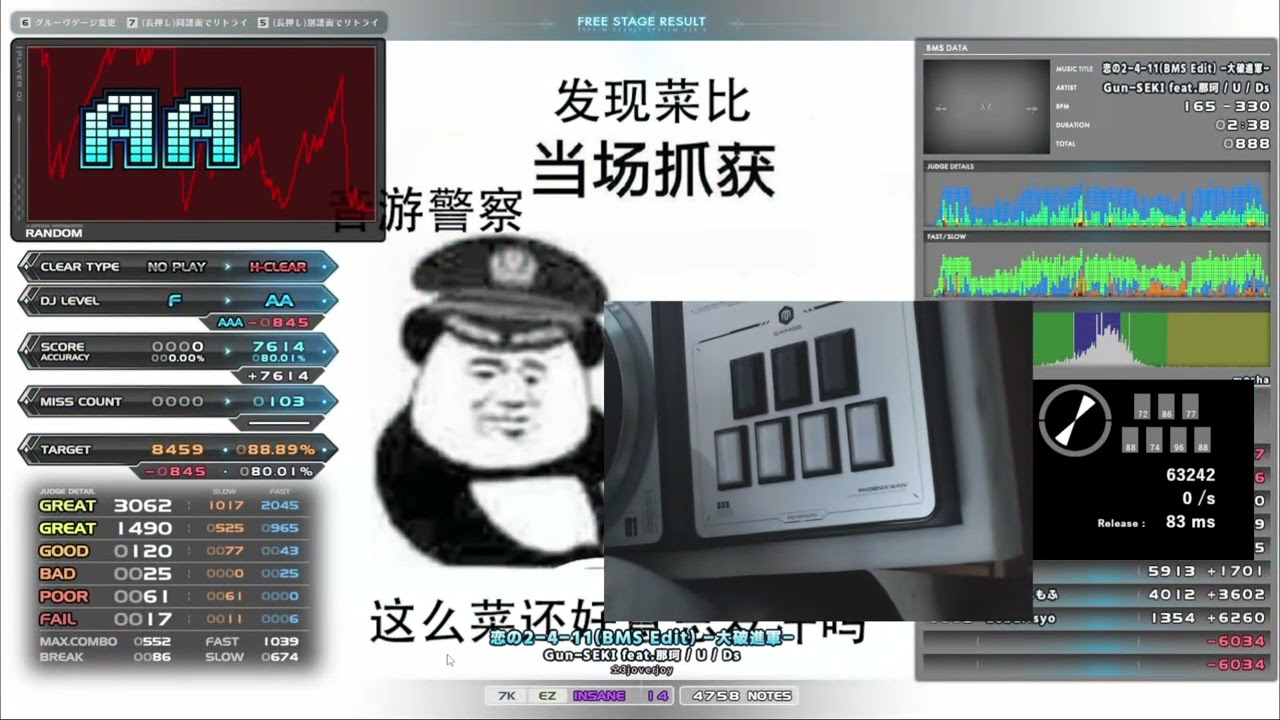 仝3 恋の2-4-11(BMS Edit) -大破進軍- HARD CLEAR｜発狂BMS
