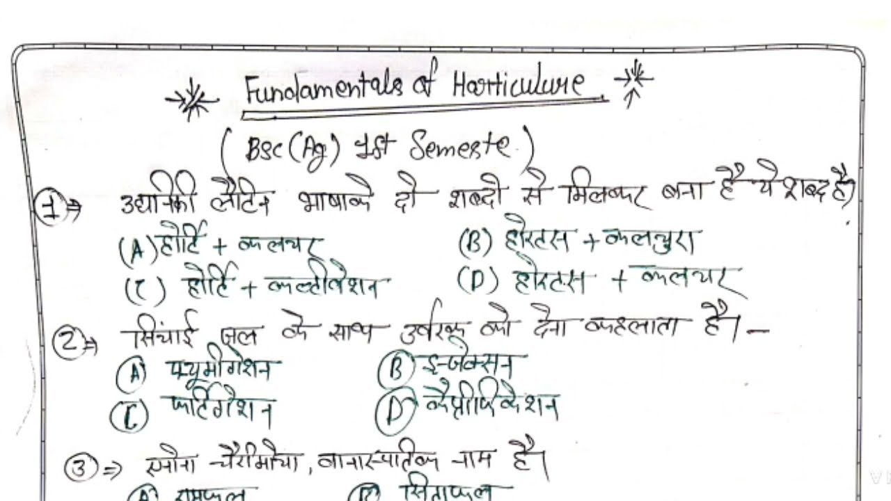 fundamentals of horticulture bsc agriculture 1st semester objective questions MCQ/horticulture paper