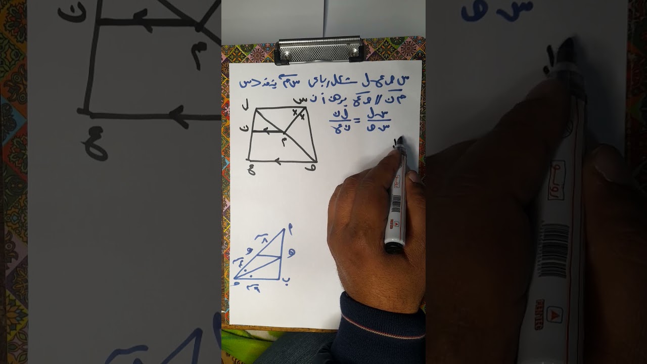 مراجعة ليله الامتحان ١ث الجزء الرابع 