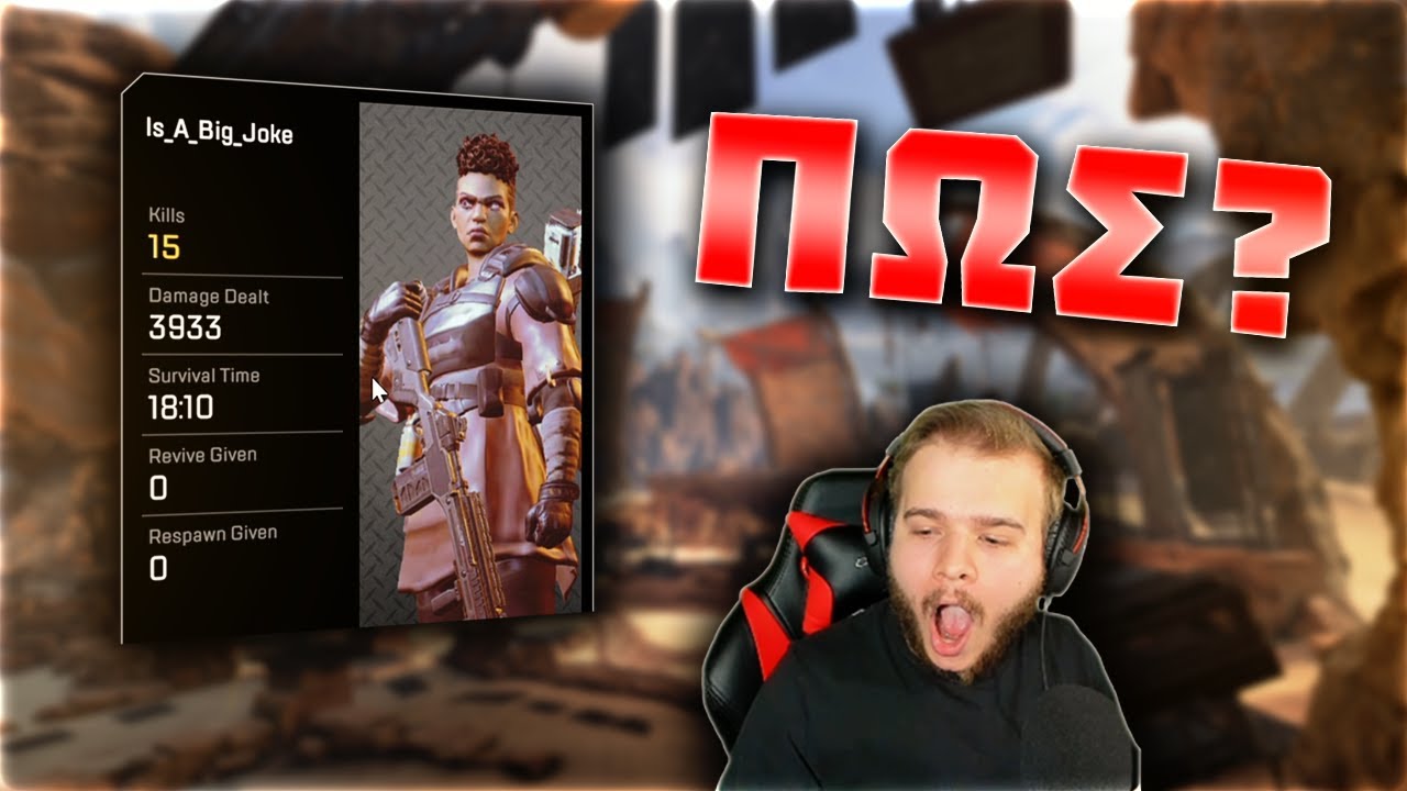 Απλά μην το προσπαθείτε... - Apex Legends Greek Gameplay