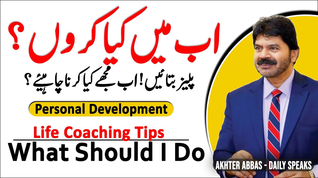 What Should I DO Now | Life Coaching Tips | Akhter Abbas