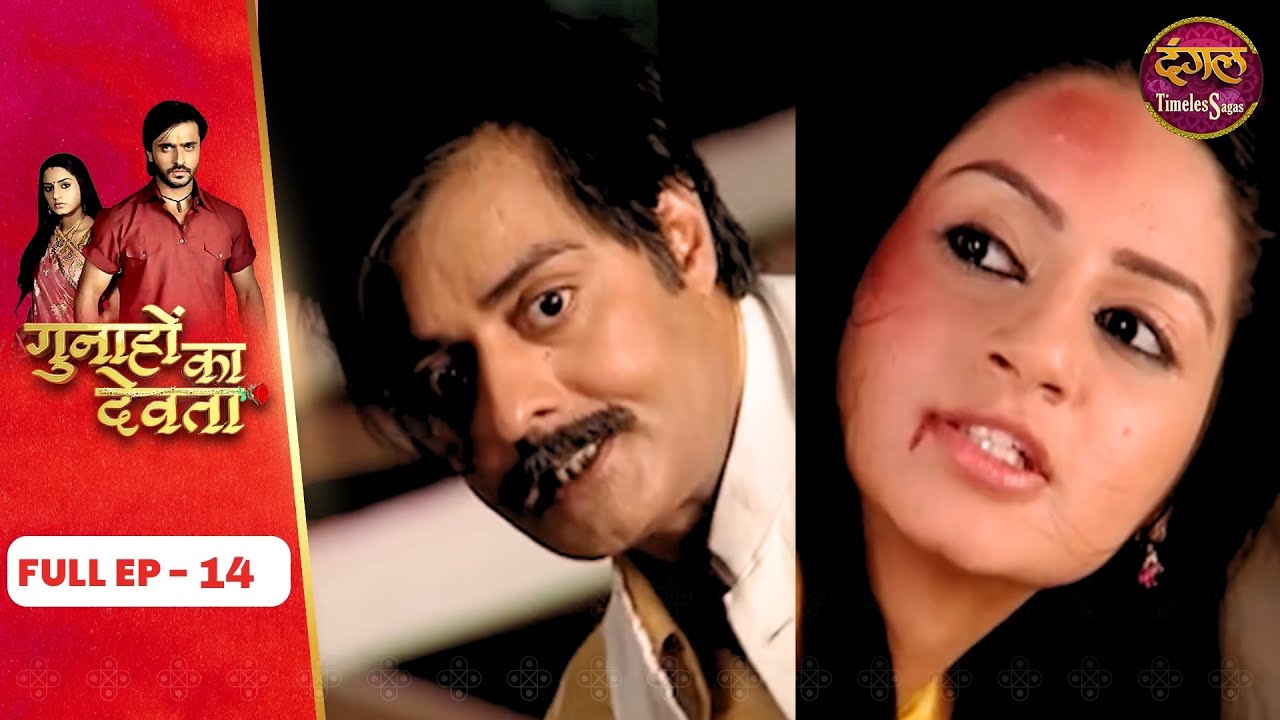 Gunahon Ka Devta | Full Episode 14 | Ashish Sharma, Tanvi Bhatia | Dangal TV Timeless Sagas