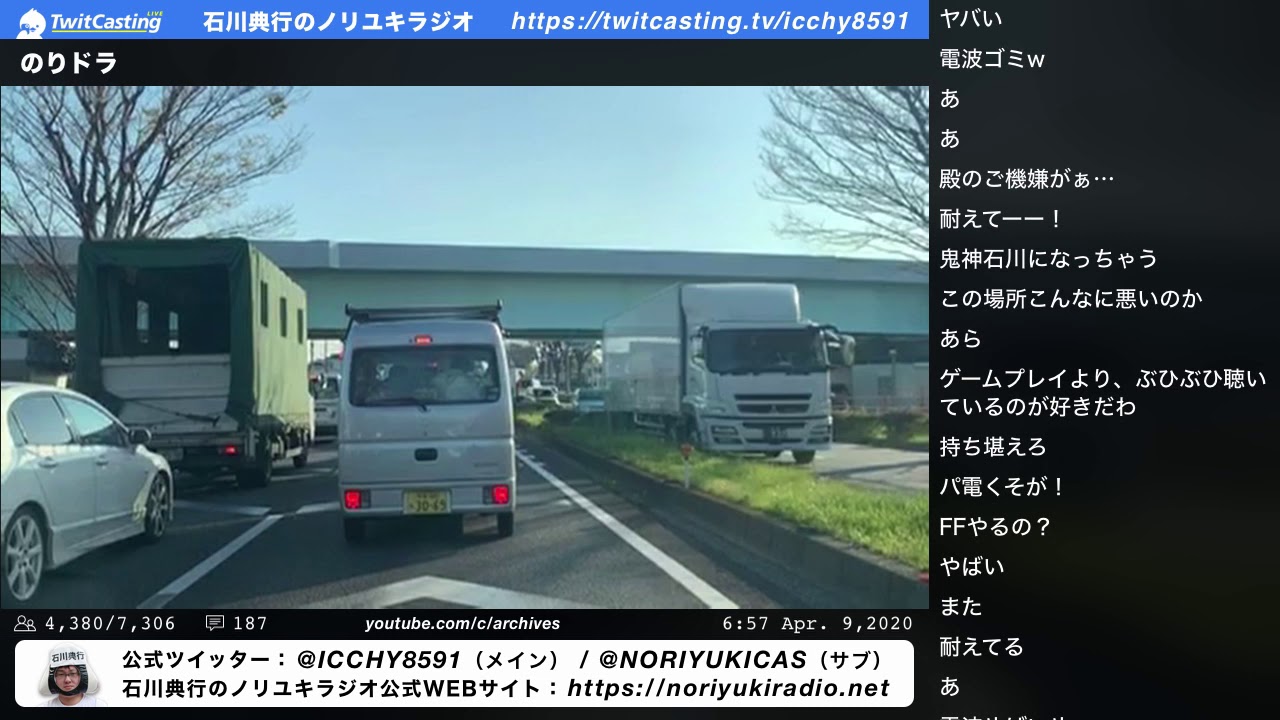 のりドラ⑥｜石川典行のノリユキラジオ