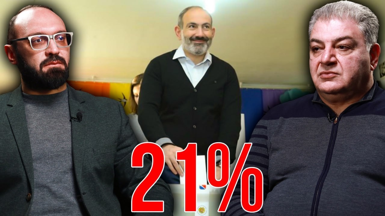 Իշխանությունը ասում է, որ 21֊ից շատ ձայն է հավաքելու, այո՛, բայց ձեզնից շատ ավելի ձայն են հավաքելու