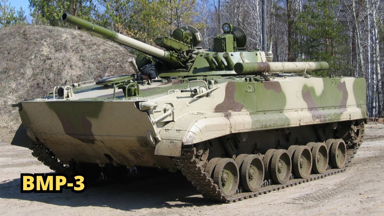 БМП 3