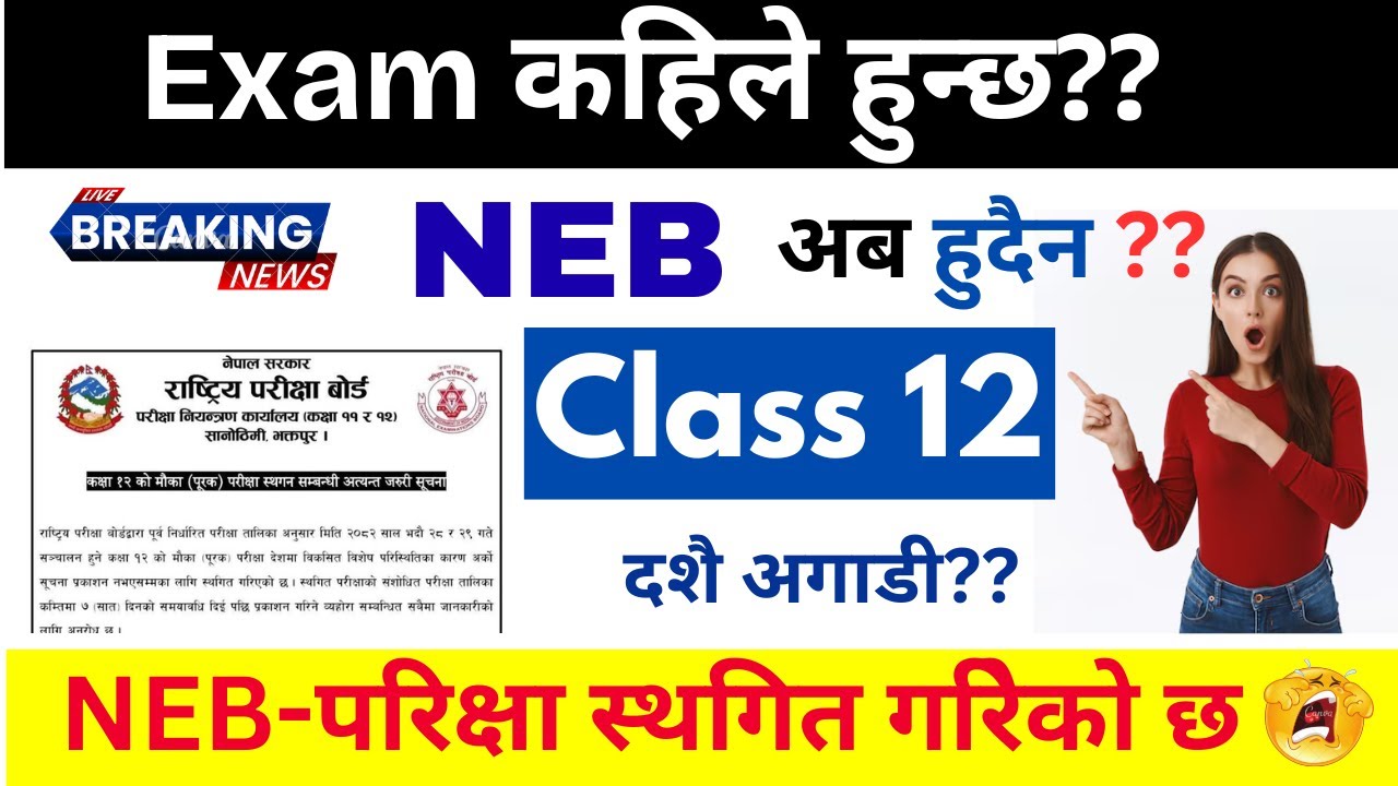 📢 NEB Class 12 Re-Exam 2082 Date Announced ?? | Class 12 Exam Update 2082 | NEB Latest Notice Today