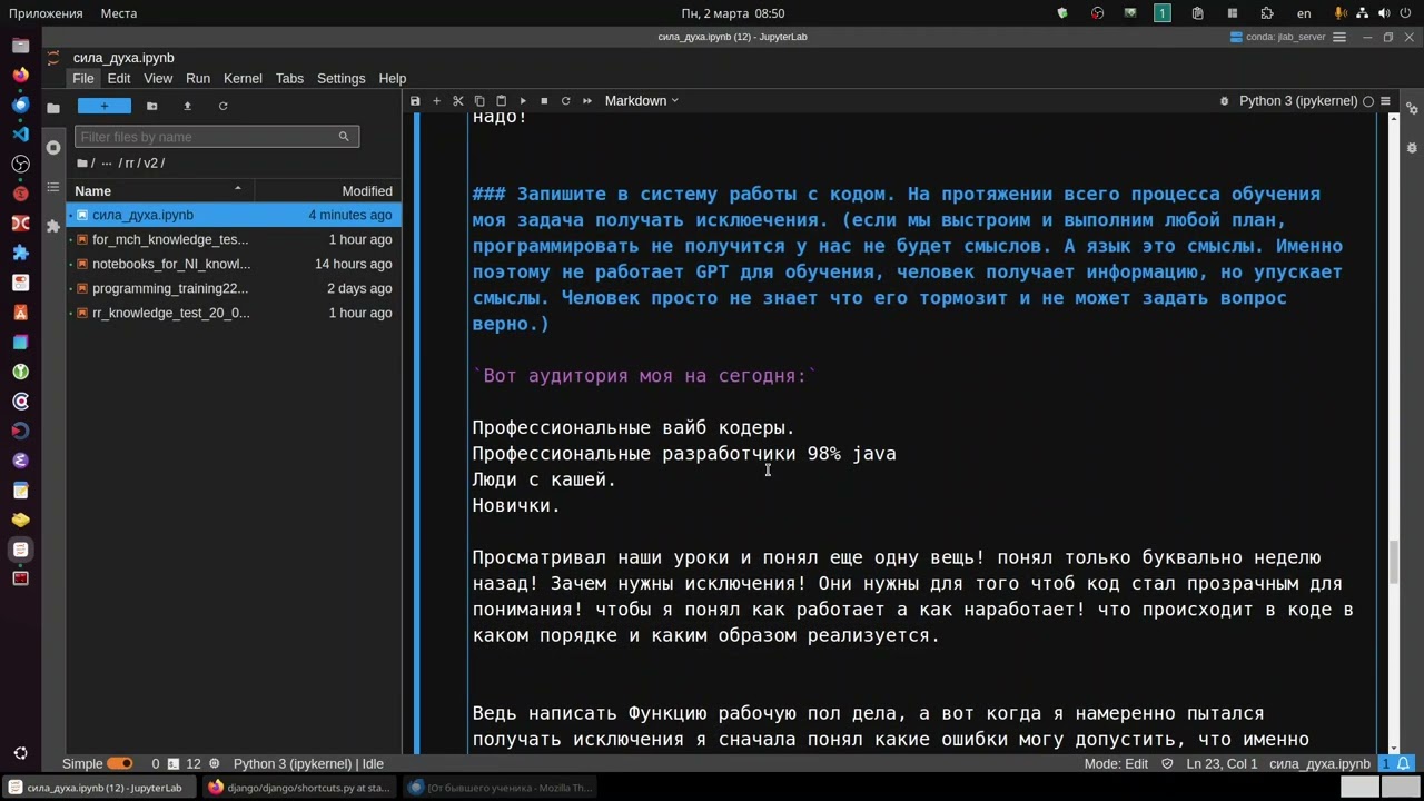 Видео 2. Из серии программирование на СВО о силе духа, жизни, ноутбуке и Python.