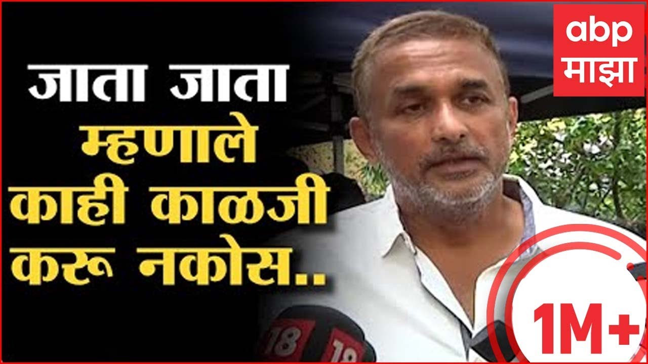 Ajinkya Deo on Ramesh Deo : दाटल्या हुंदक्याने म्हणाले, आयुष्य सेलिब्रेट करु, मरणाचं दु:ख नाही