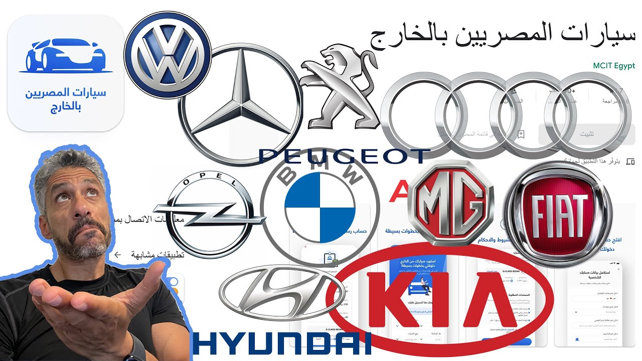 سيارات المصريين بالخارج - تشتري ايه ؟