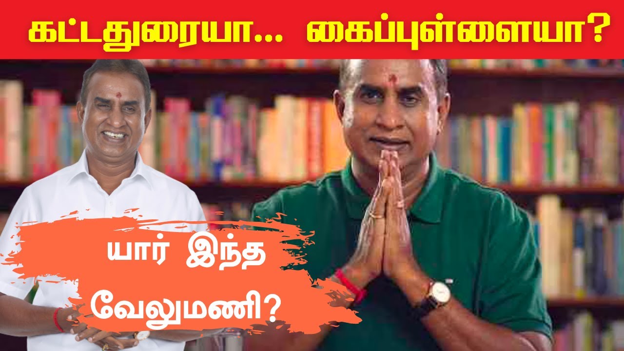 SP வேலுமணி அமைச்சராக வளர்ந்த கதை!  | AIADMK | SP Velumani | NewsSense