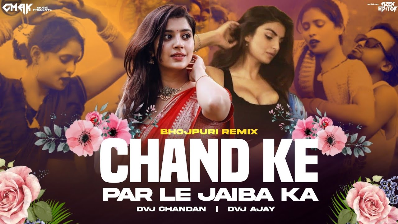 Chand Ke Paar Le Jaiba Ka Dj Remix |  #Vicky_Raj | चांद के पार ले जईबs का | New Bhojpuri Song