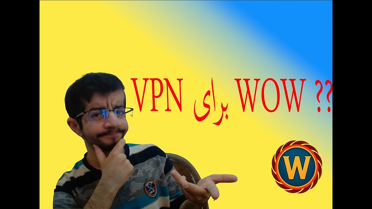 چه VPN هایی برای World of warcraft بزنیم ؟
