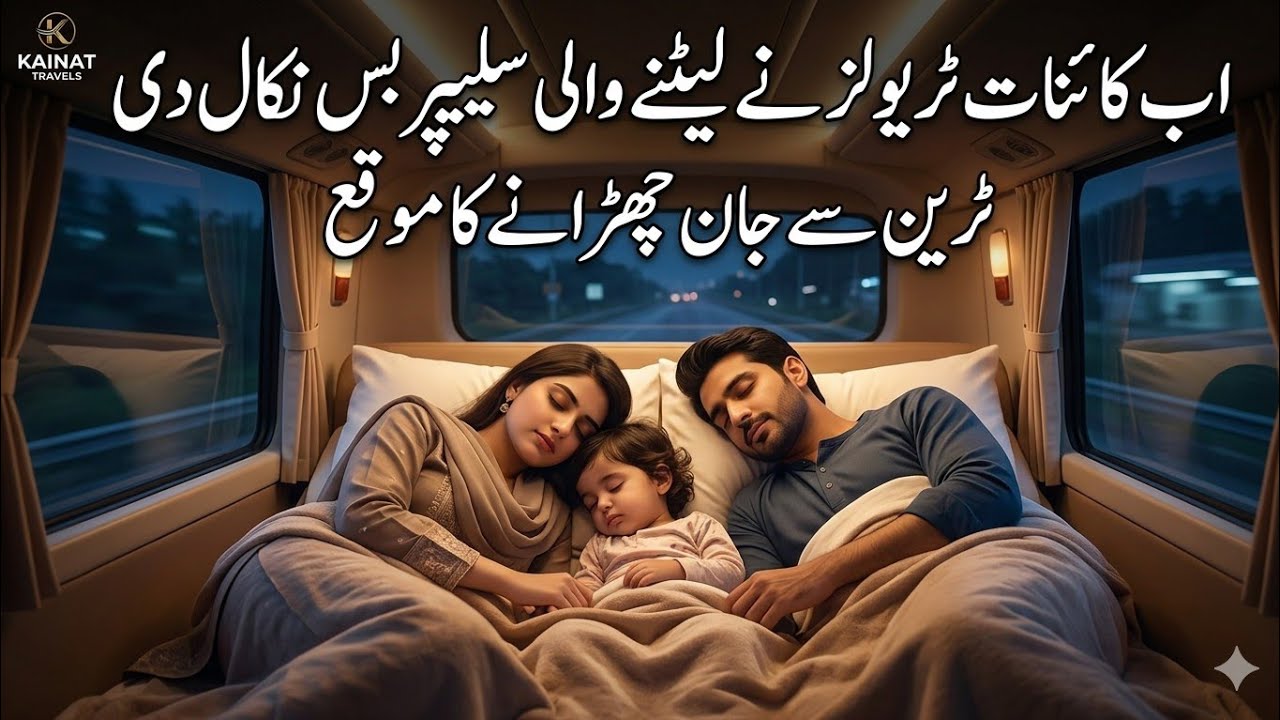 Kainat Travels Sleeper Bus | Double Decker Sleeper Bus | Karachi to Islamabad By Kainat Sleeper bus