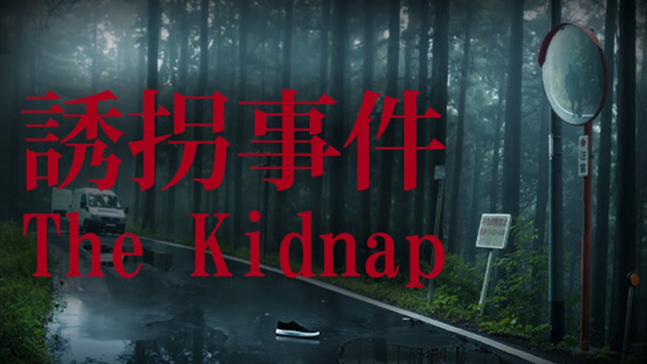 11-06-2023 - [Chilla's Art] The Kidnap | 誘拐事件 Gameplay - Cupahnoodle Twitch Vods