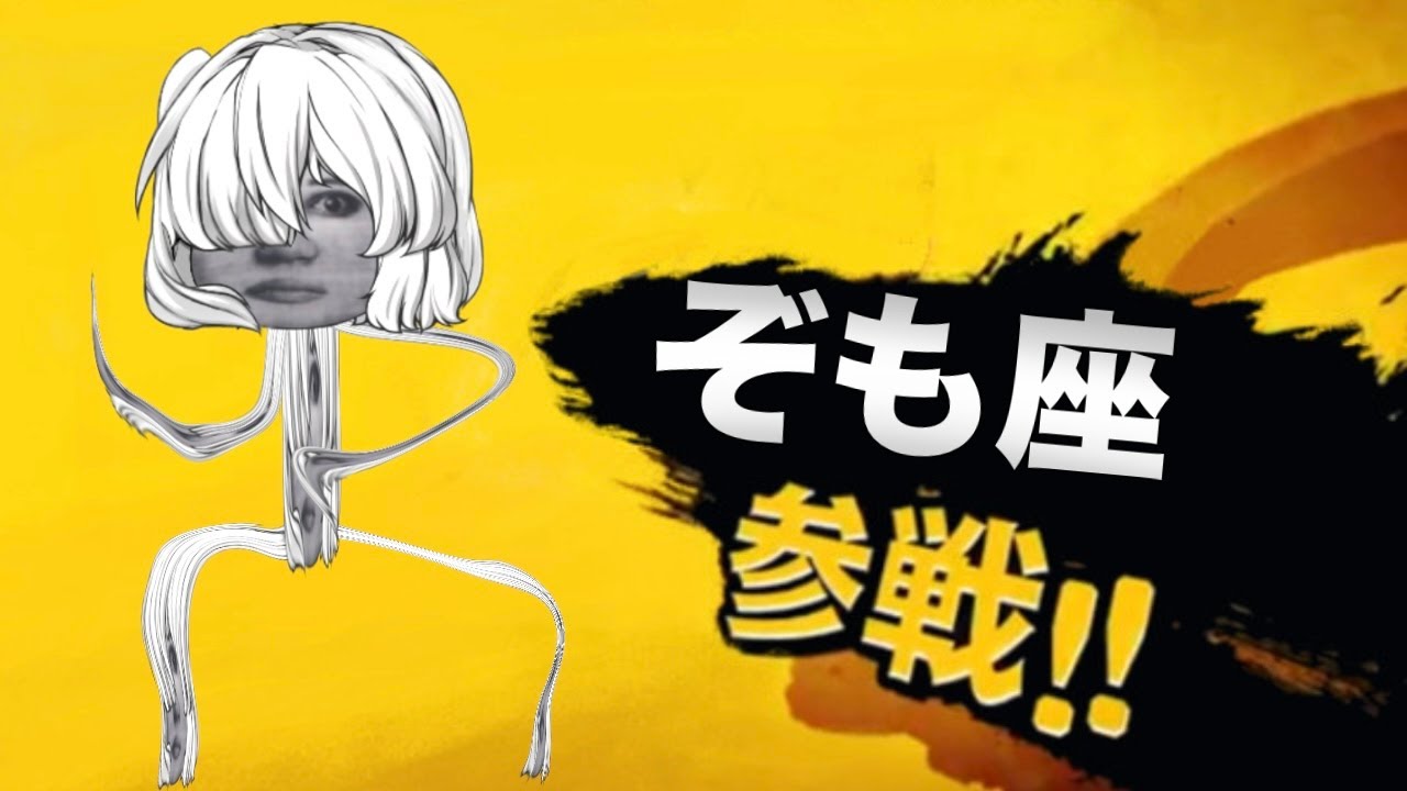 【初見歓迎】お久しぶりのスマブラ【参加型】