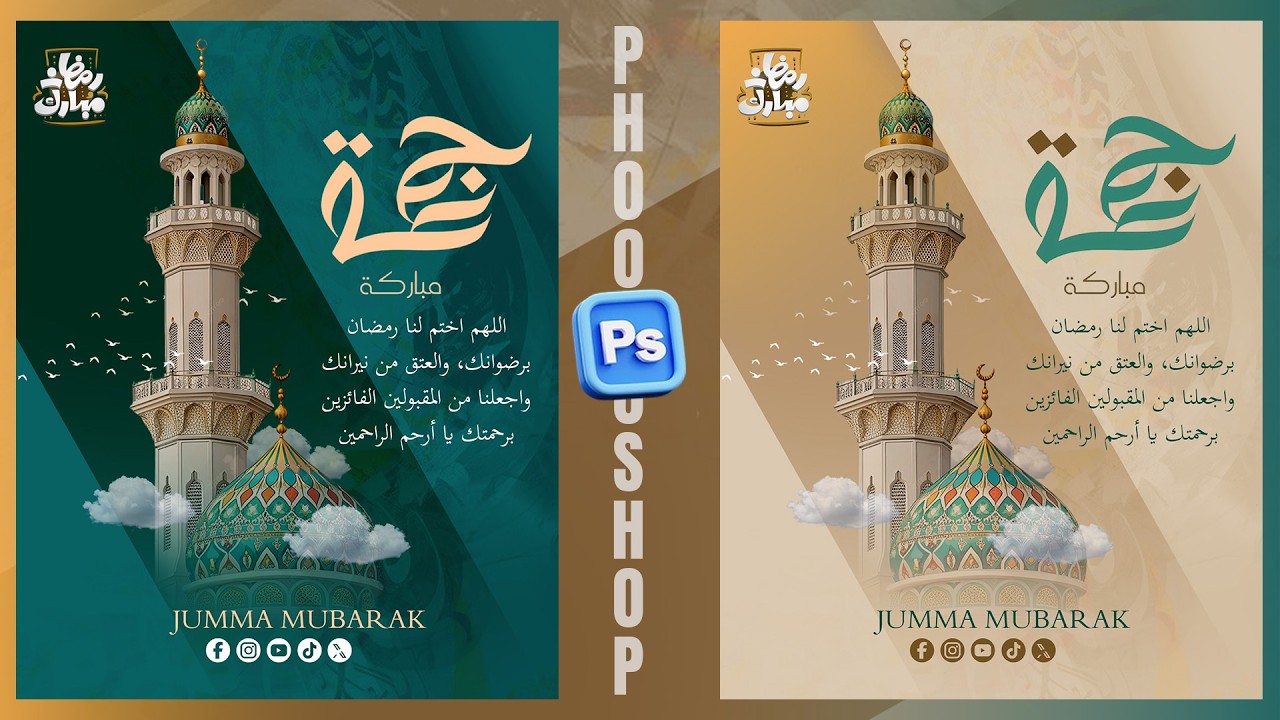 Jumma Mubarak Ramadan poster design tutorial in Photoshop 2026 | Social Media Islamic Post