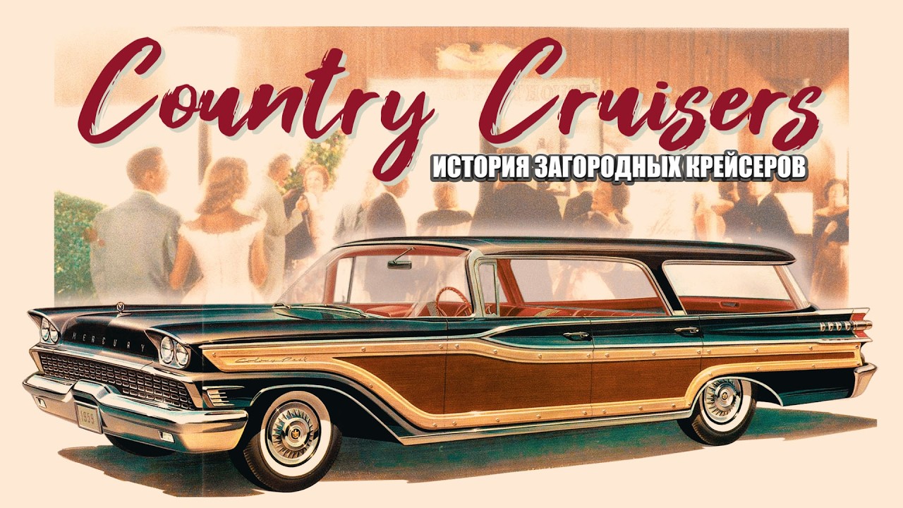 Американские Универсалы-хардтопы. А такие разве были ?